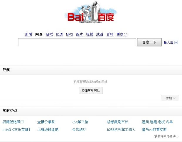 百度新首頁(yè) 百度新首頁(yè)